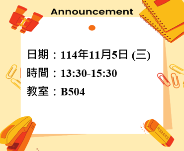 如何發掘可研究與發表之論文題目