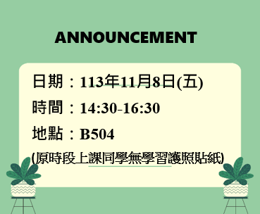 中學生的公民知識、態度及預期參與 -- ICCS 2022 的結果