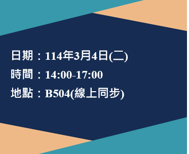 專案管理的應用與實例分享