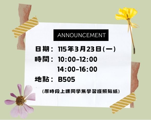 『學』AI之一:我如何用AI? AI在學術發表的實踐與學術誠信 &『學』AI之二: 當協作成為爭議:誰才是作者?