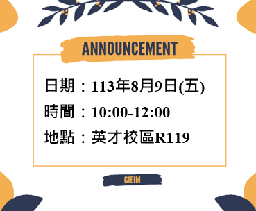 生成式人工智慧增強對話型智慧導學系統