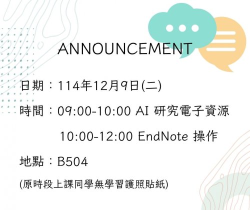 圖書館資源介紹