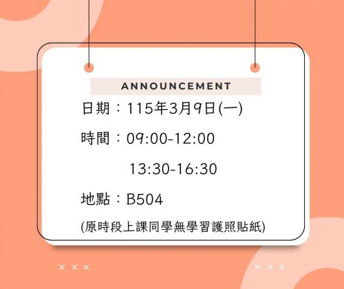 AI工具在教學上的應用