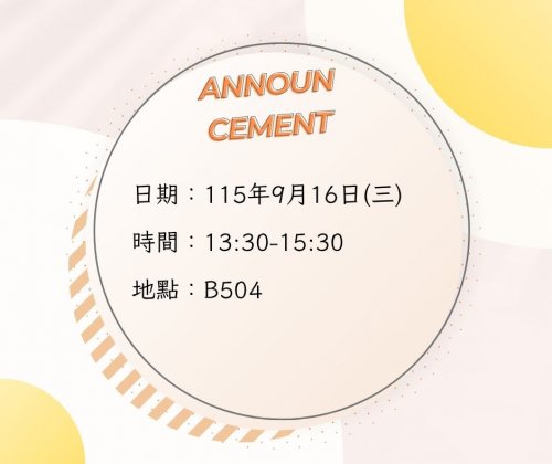 生成式AI導入教學應用