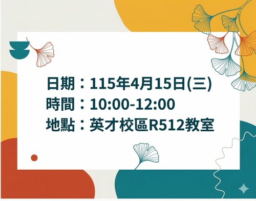 你正在走向哪一個未來？—讓想像不只是夢