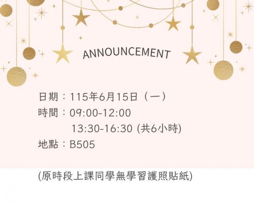 Codex 教育應用