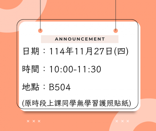 從心到科技 : 打造網絡霸凌的防護網