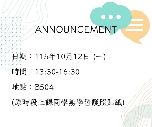 動手做ENA/ONA 解碼對話中的學習歷程