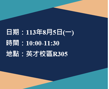 教學法與科技的交融：新加坡中小學府數位化與教育改革的交響曲